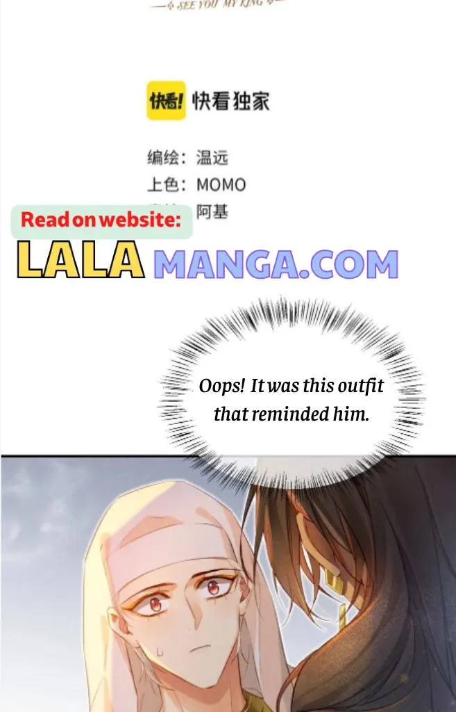 See You My King Chapter 12 page 7