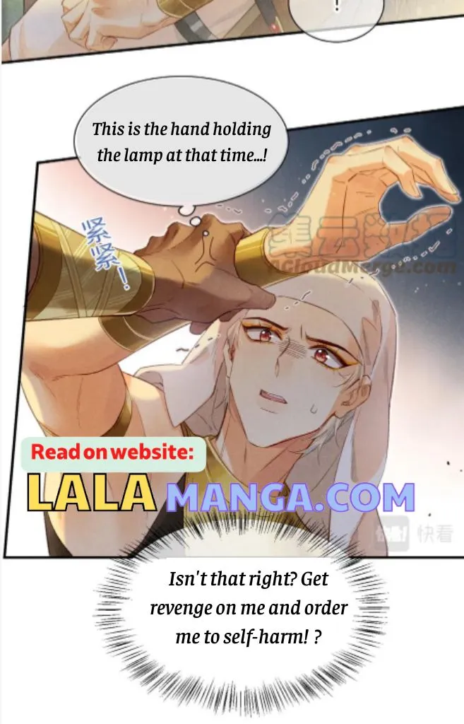 See You My King Chapter 12 page 15