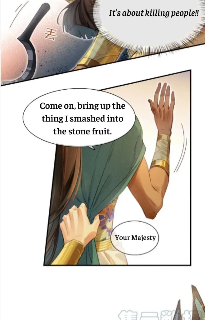 See You My King Chapter 12 page 20