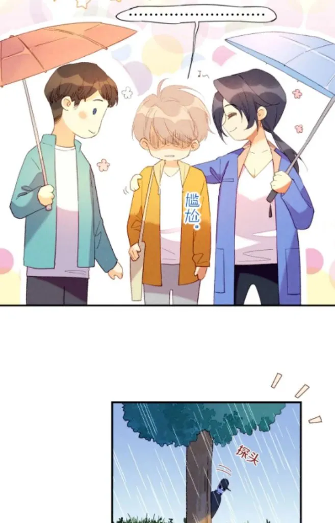 See You My King Chapter 15 page 10