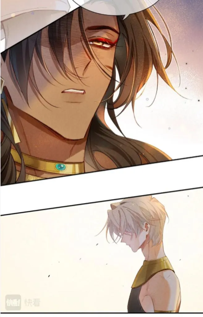 See You My King Chapter 12 page 42