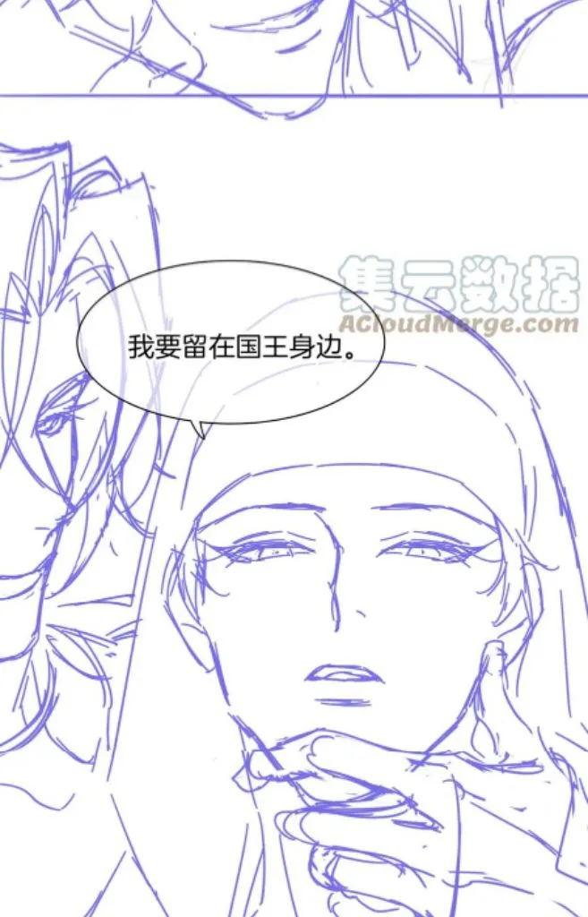 See You My King Chapter 12 page 55