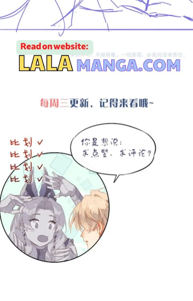 See You My King Chapter 12 page 56