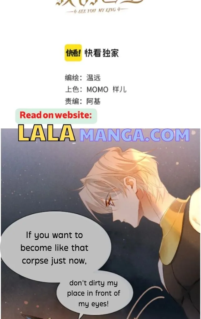 See You My King Chapter 14 page 7