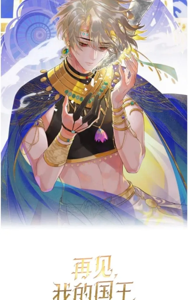 See You My King Chapter 14 page 6