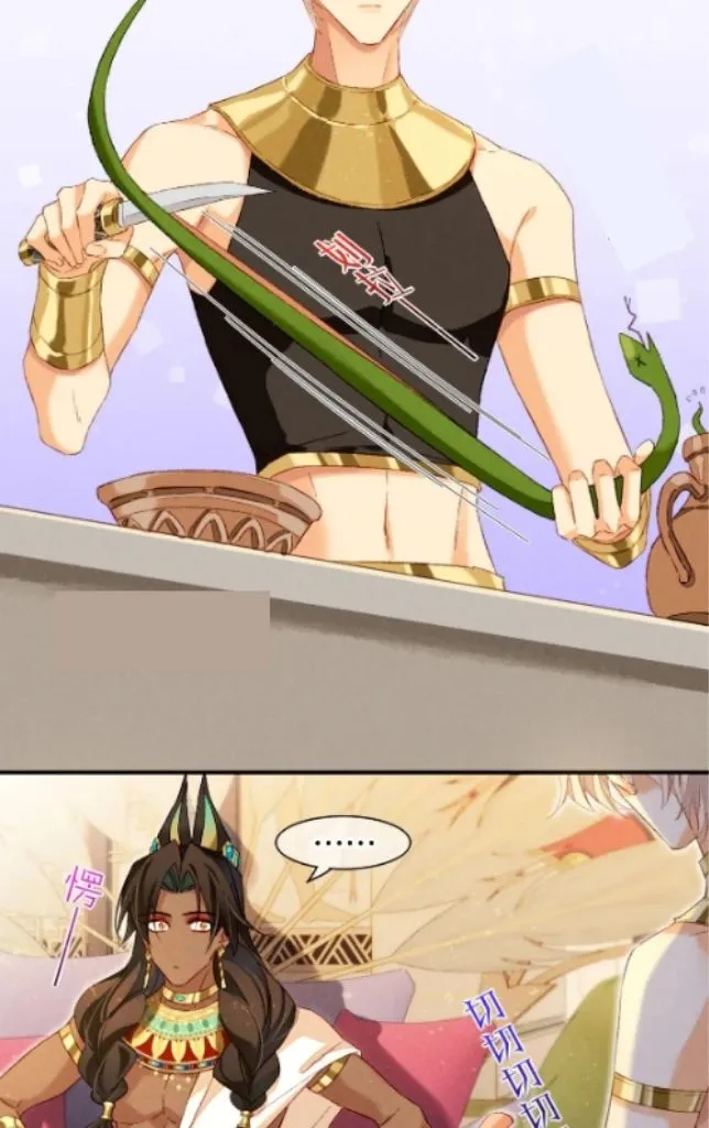 See You My King Chapter 14 page 44
