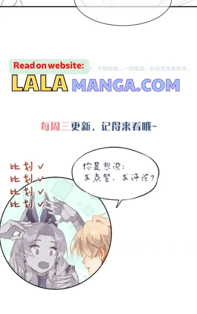 See You My King Chapter 14 page 62