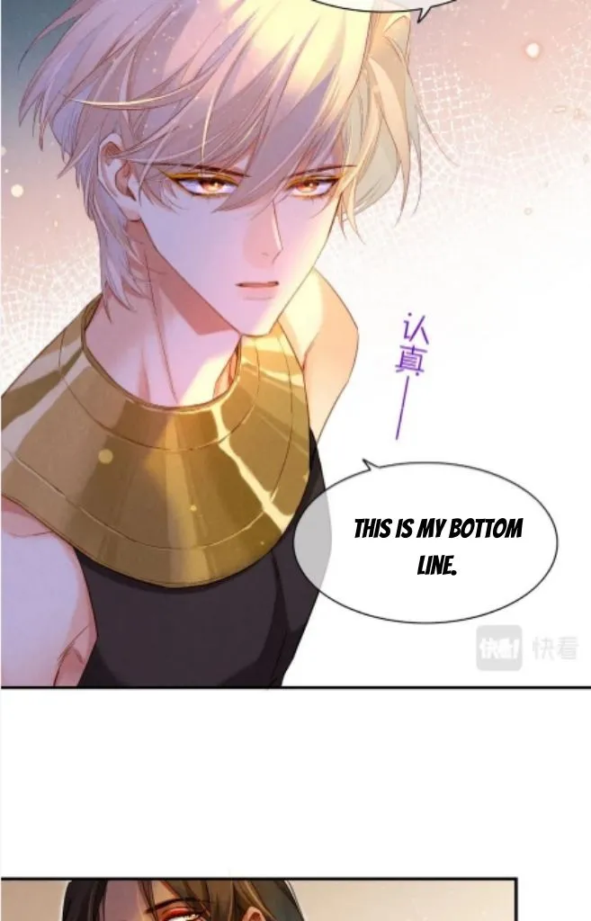 See You My King Chapter 16 page 14