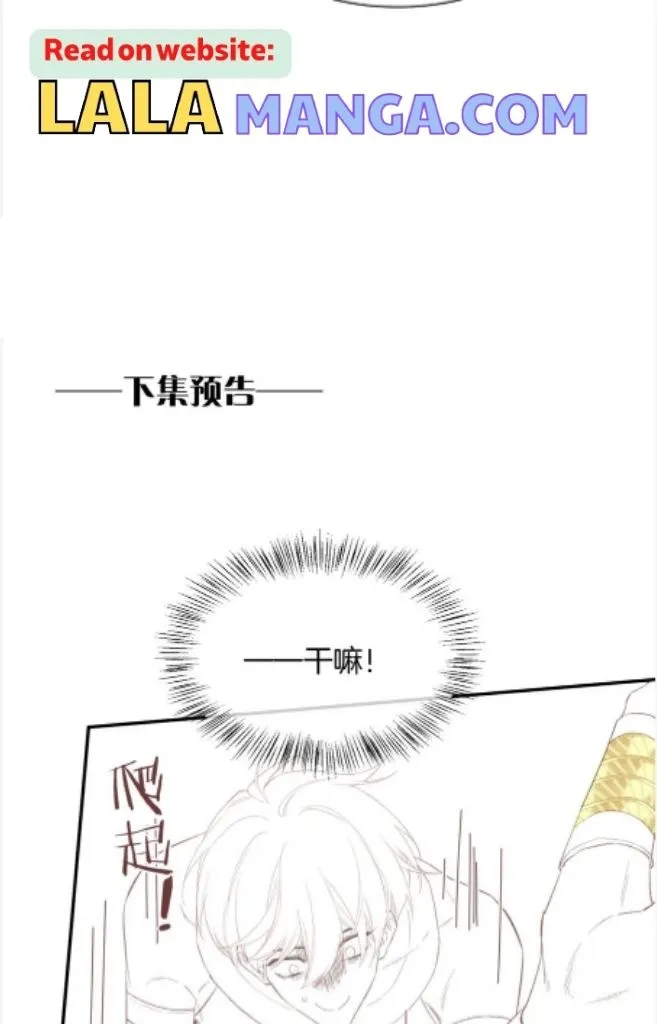 See You My King Chapter 16 page 63