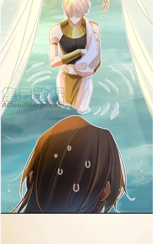 See You My King Chapter 19 page 36