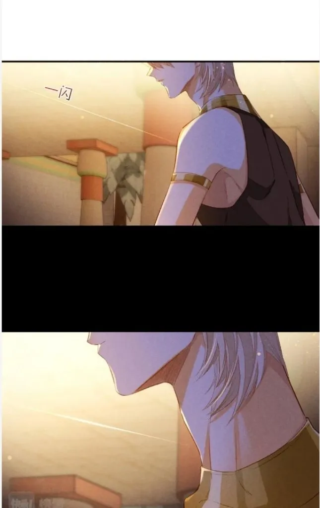 See You My King Chapter 19 page 60