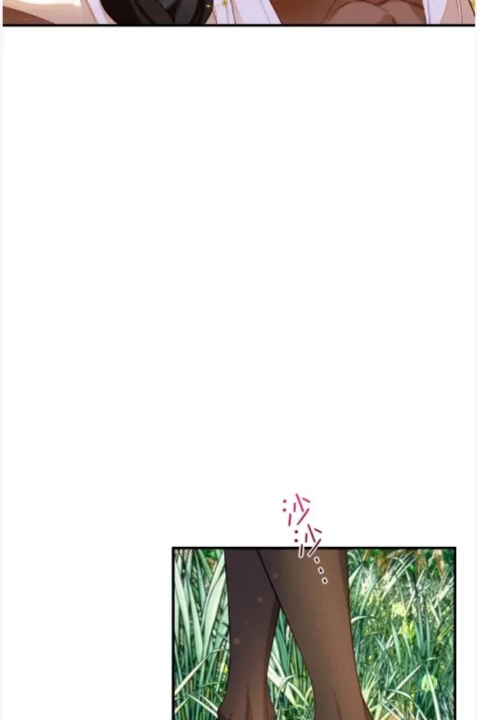 See You My King Chapter 18 page 26