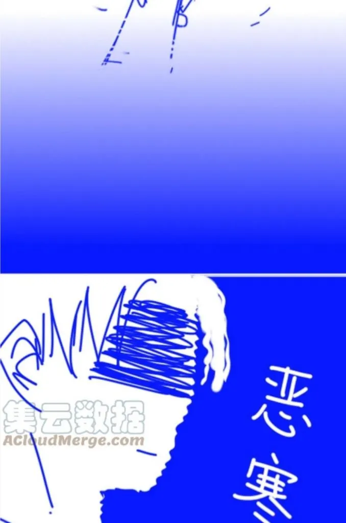 See You My King Chapter 18 page 72