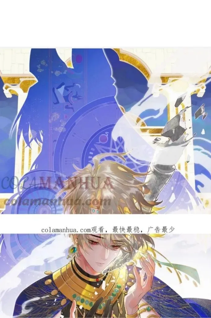 See You My King Chapter 24.1 page 4