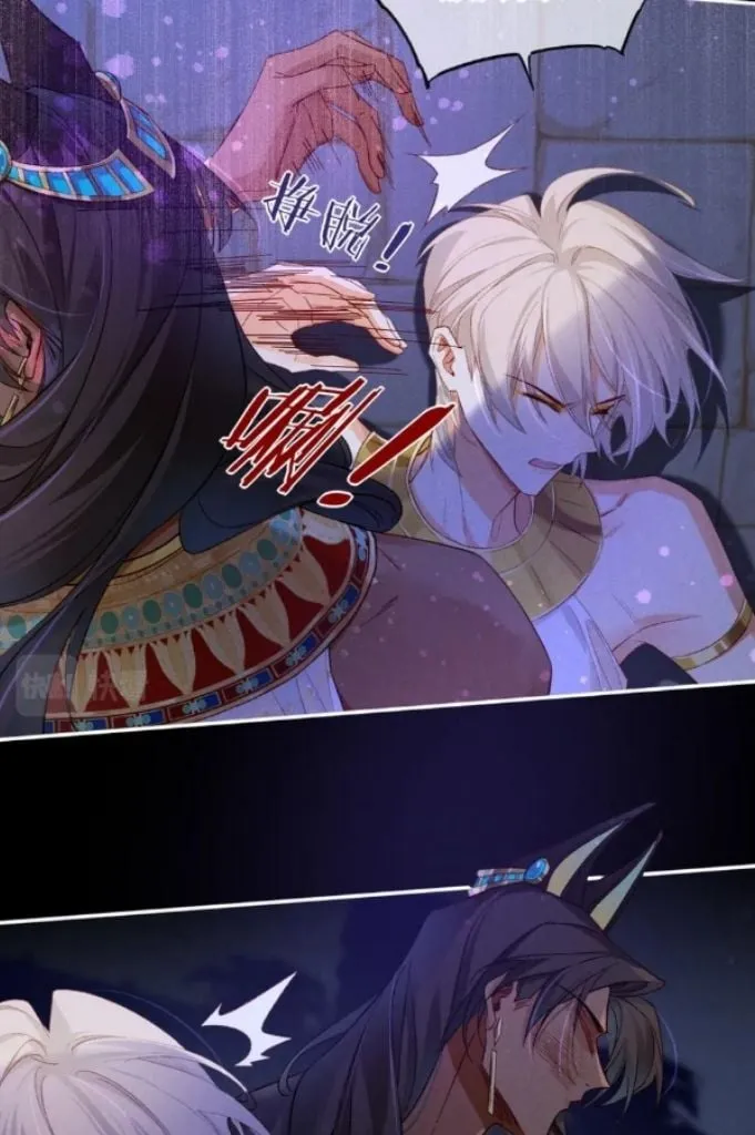 See You My King Chapter 24 page 13