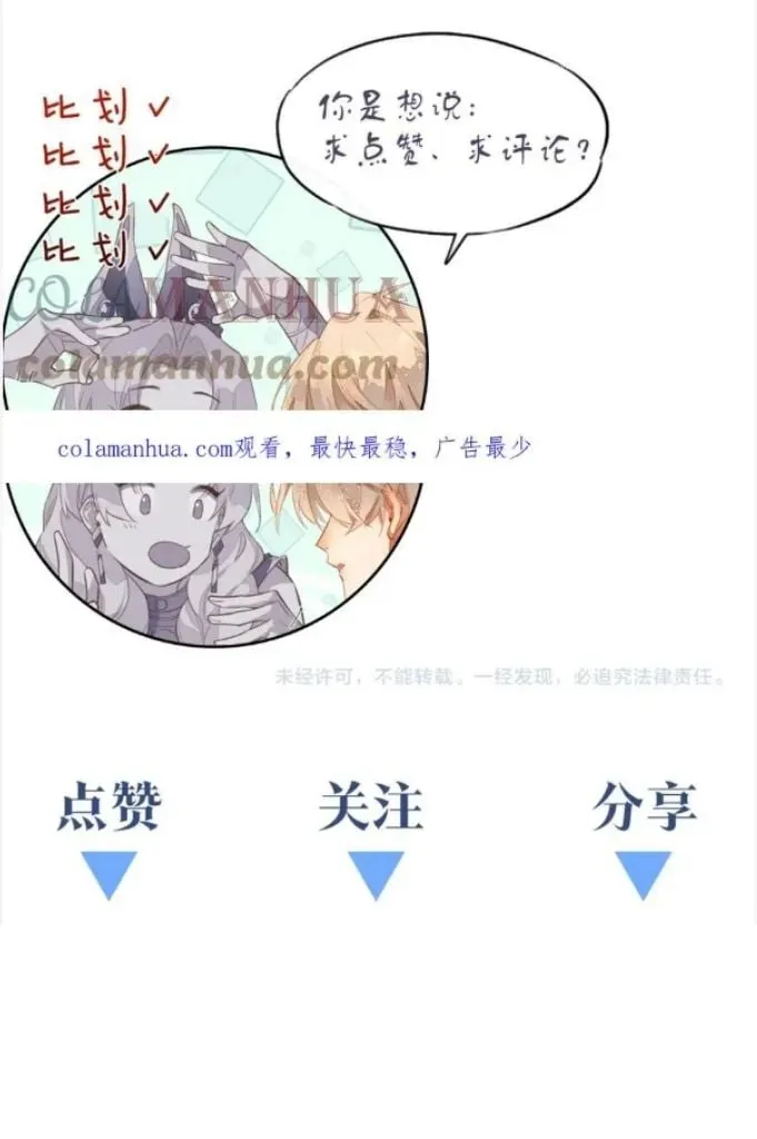 See You My King Chapter 24.1 page 63