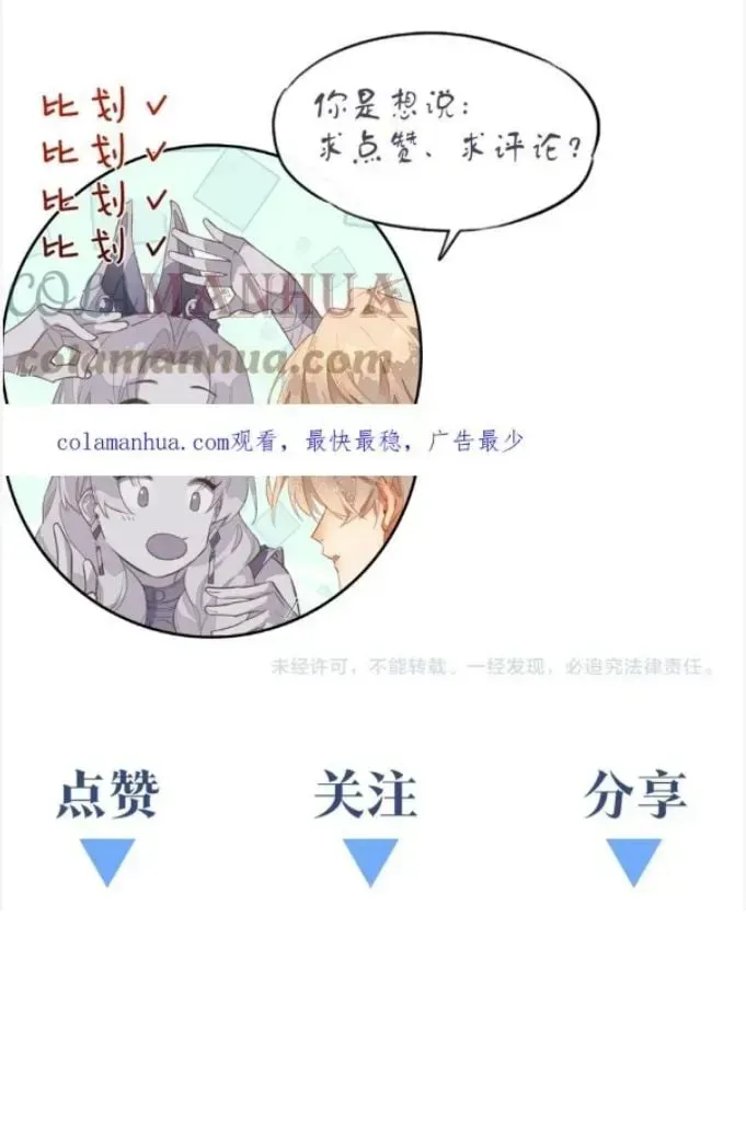 See You My King Chapter 24.3 page 63