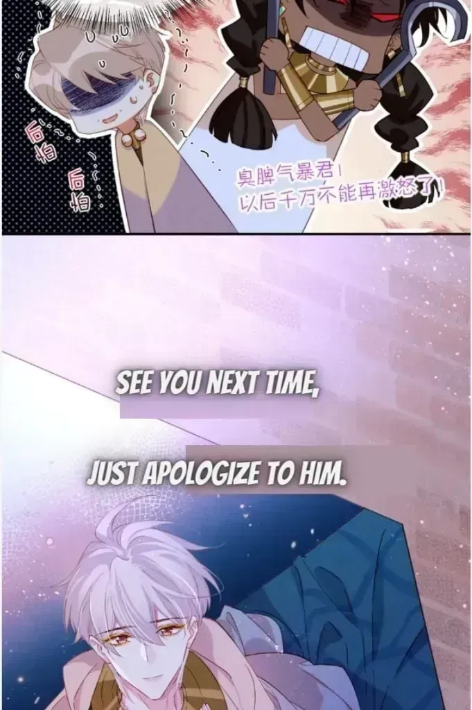 See You My King Chapter 24.8 page 55