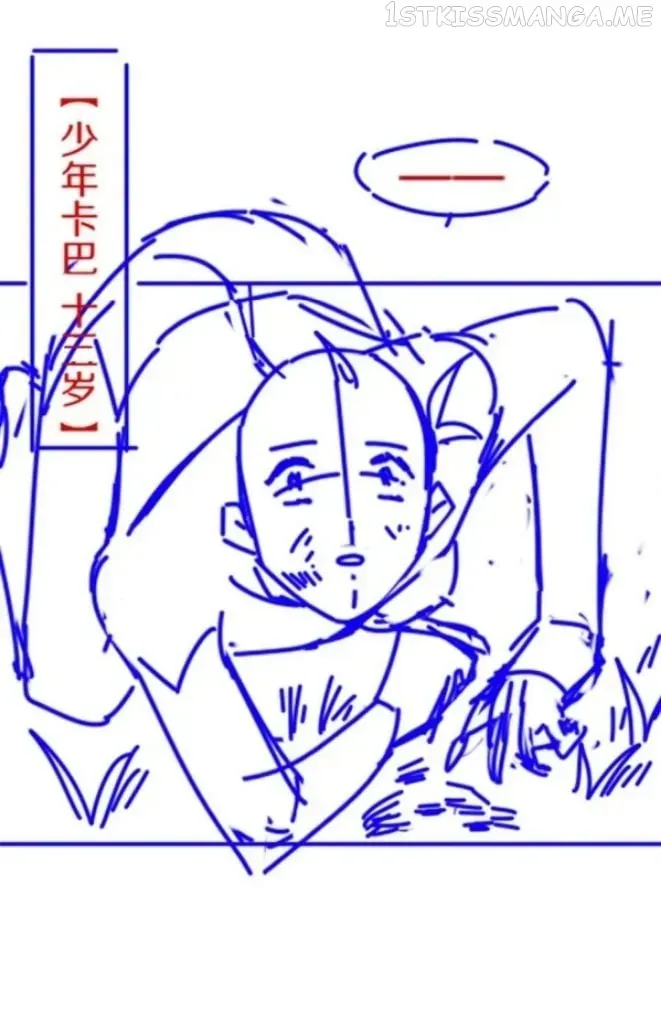 See You My King Chapter 25.2 page 68