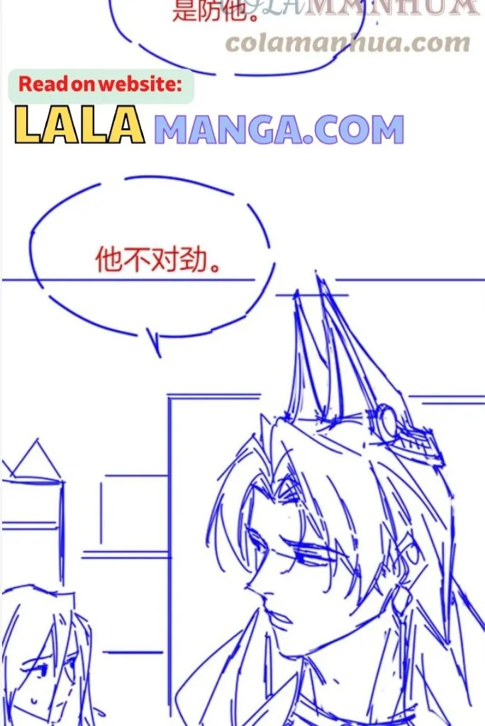 See You My King Chapter 26 page 83
