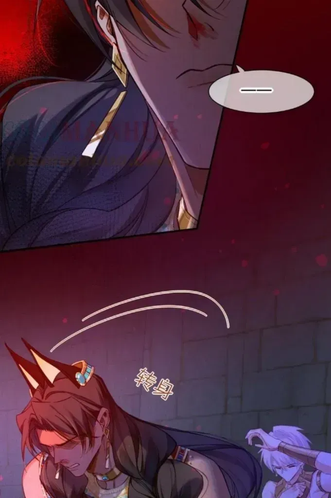 See You My King Chapter 24.4 page 22
