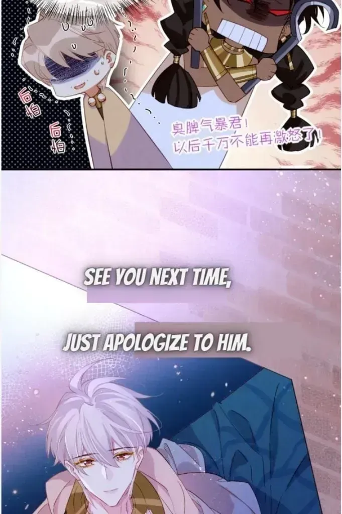 See You My King Chapter 24.5 page 55