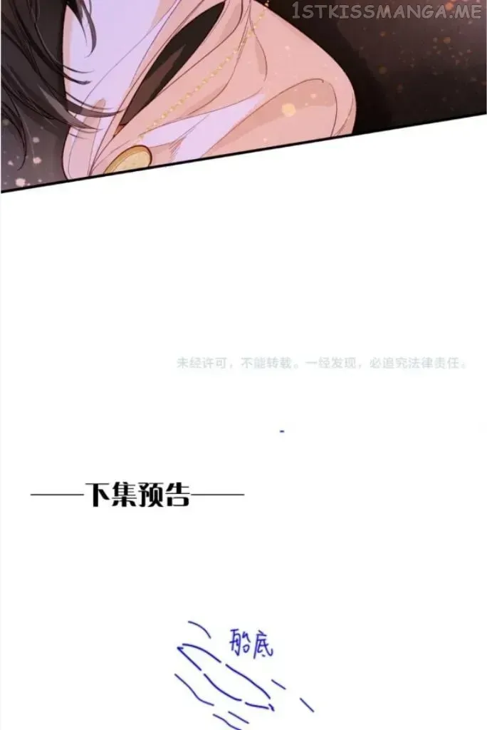 See You My King Chapter 29.3 page 89