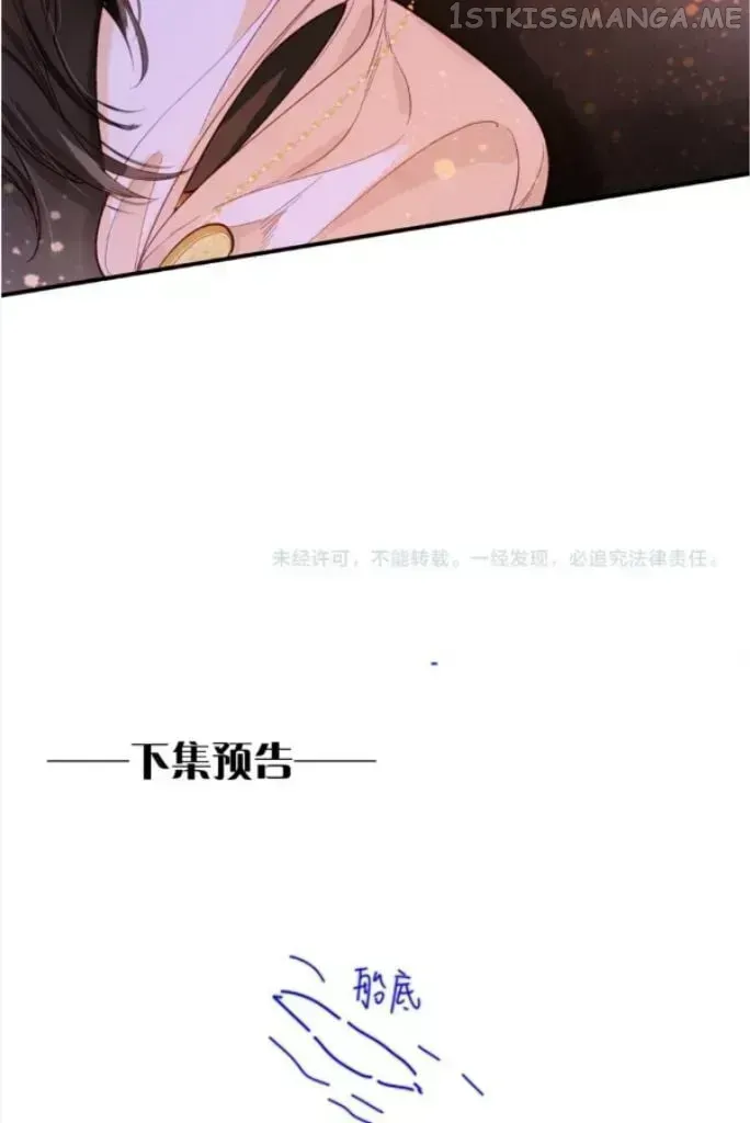 See You My King Chapter 29.7 page 89