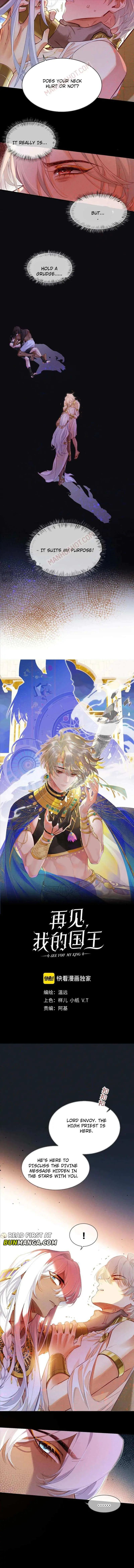 See You My King Chapter 51 page 5