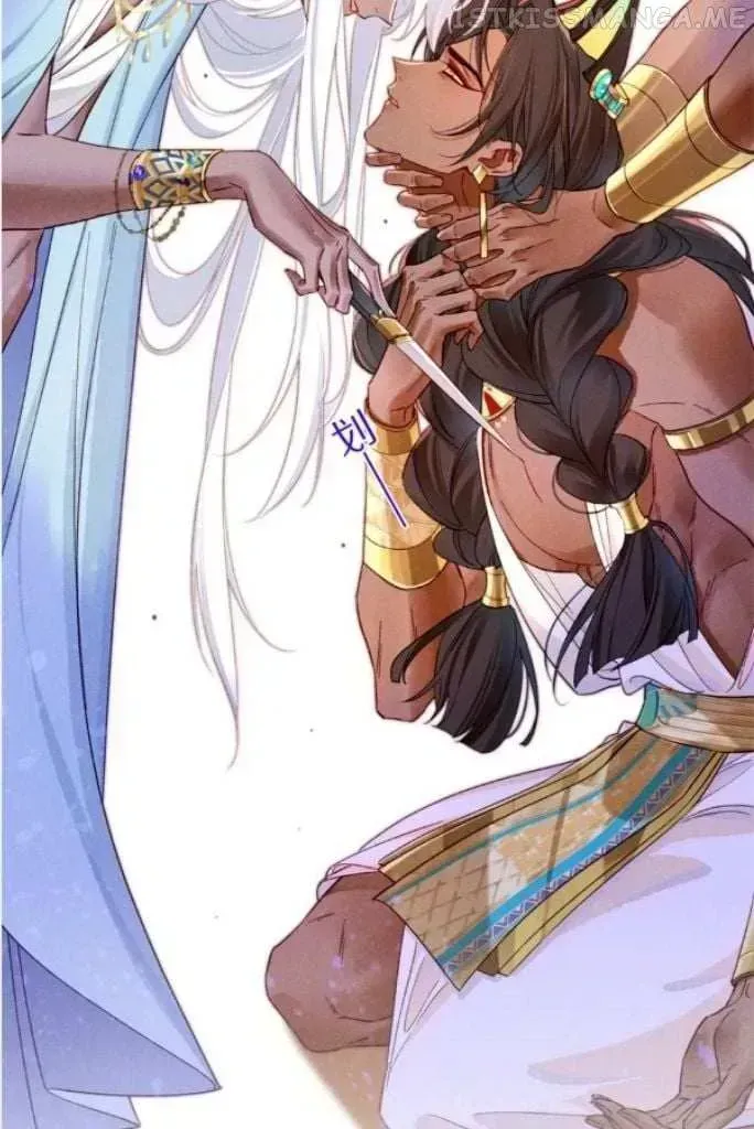 See You My King Chapter 29.5 page 83