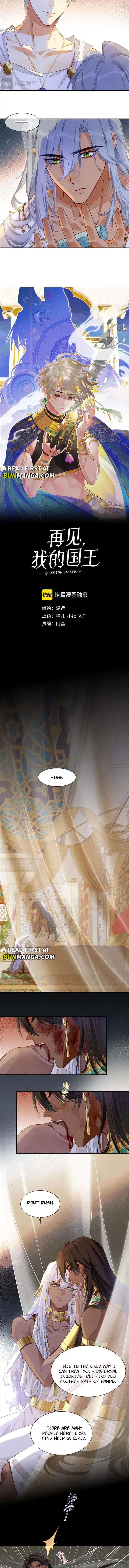 See You My King Chapter 52 page 3