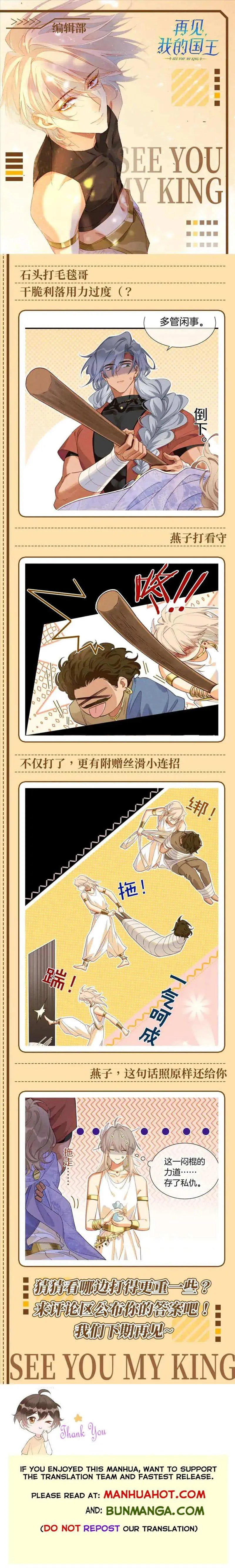 See You My King Chapter 64 page 3