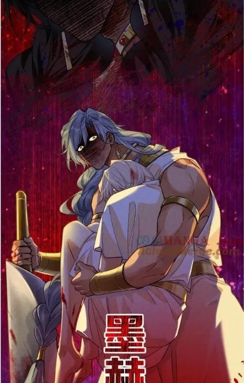 See You My King Chapter 68 page 4