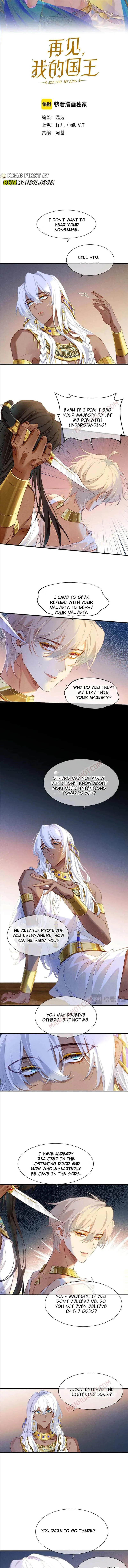 See You My King Chapter 50 page 3