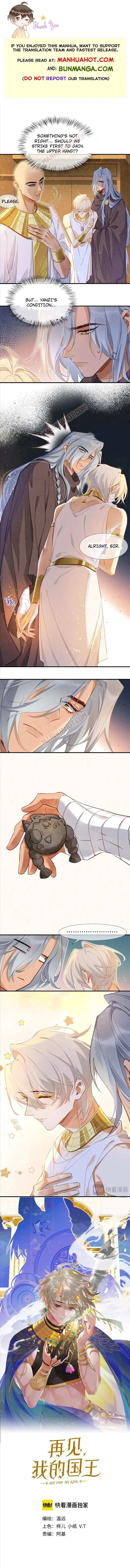 See You My King Chapter 48 page 3