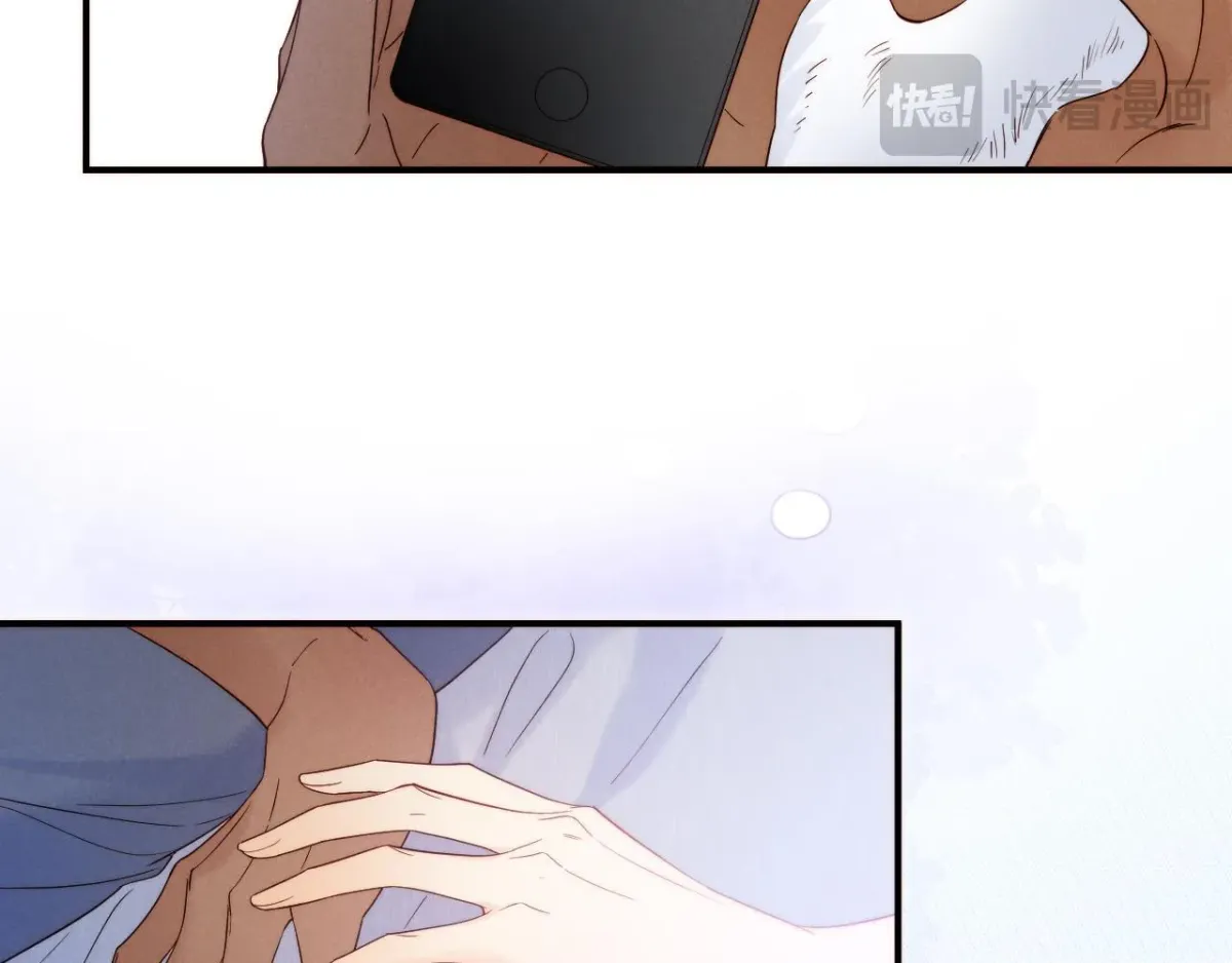 See You My King Chapter 104.8 page 16
