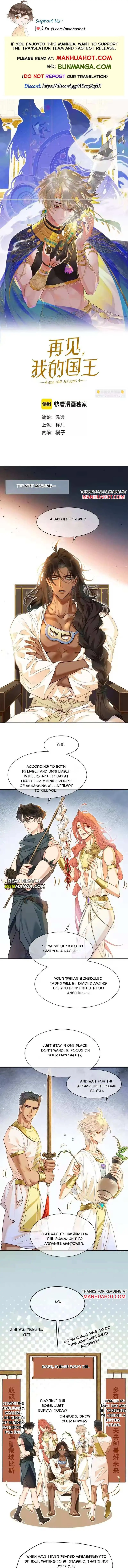 See You My King Chapter 124 page 2