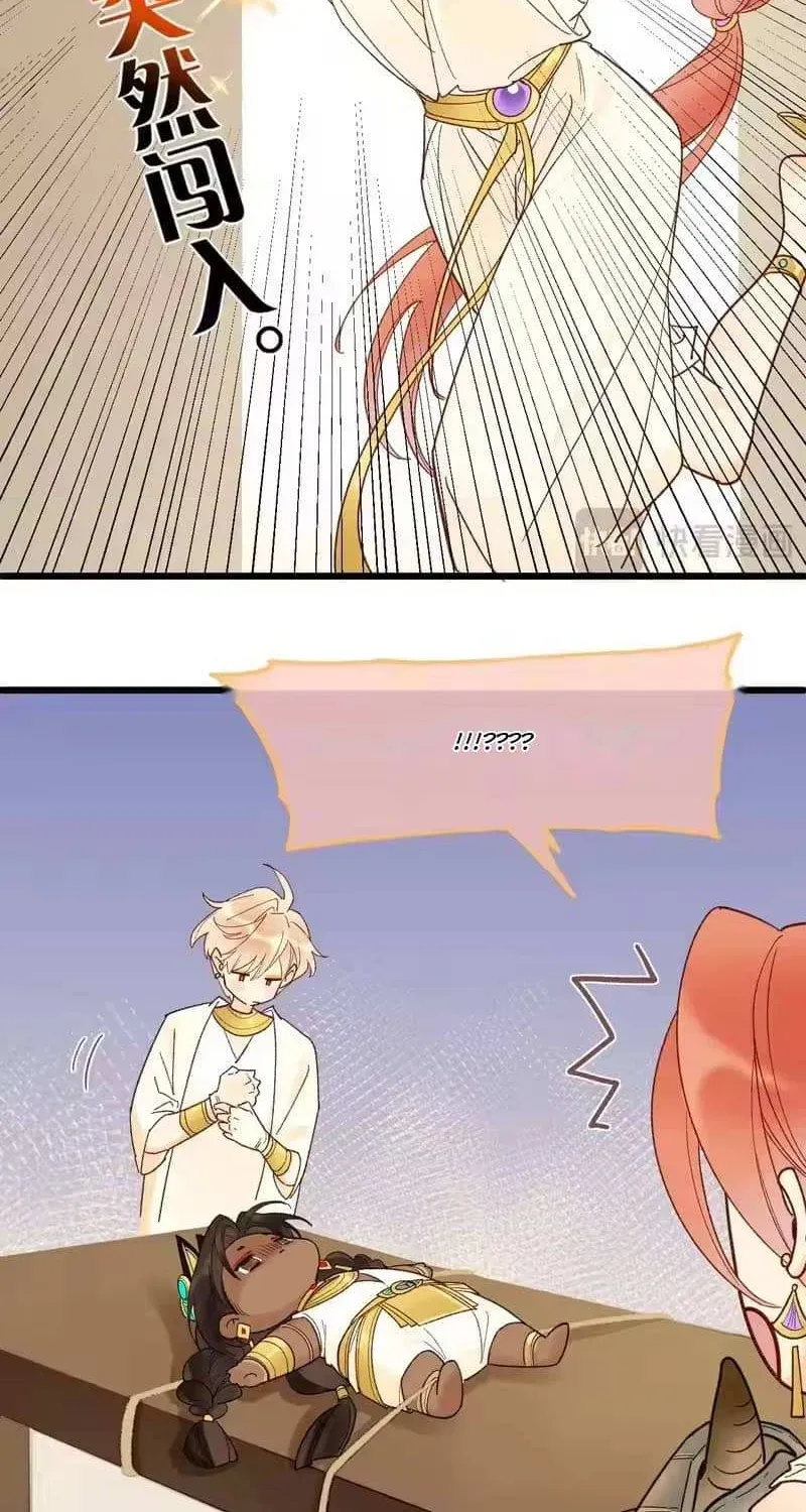 See You My King Chapter 125.2 page 4