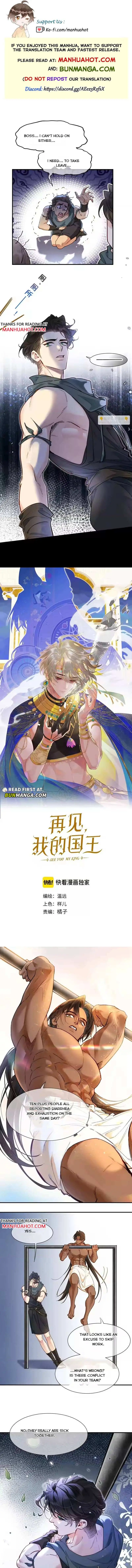 See You My King Chapter 126 page 1