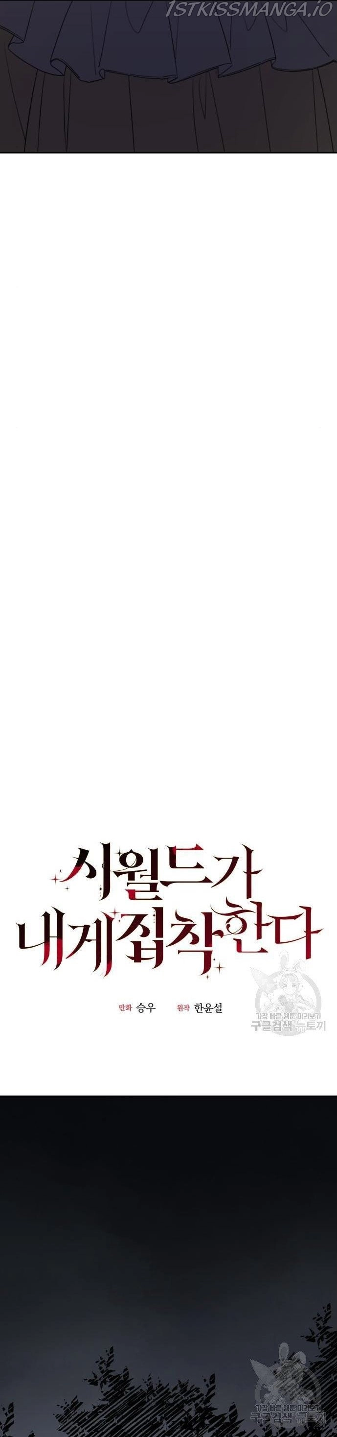 My In-laws are Obsessed With Me Chapter 41 page 24