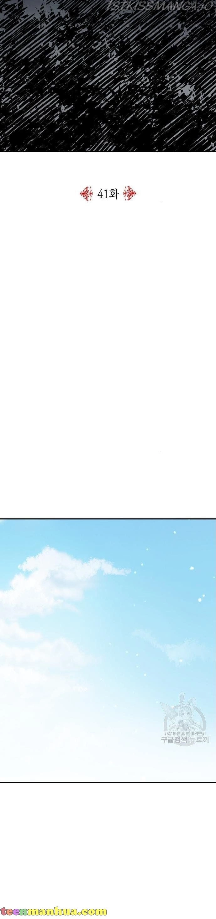 My In-laws are Obsessed With Me Chapter 41 page 25