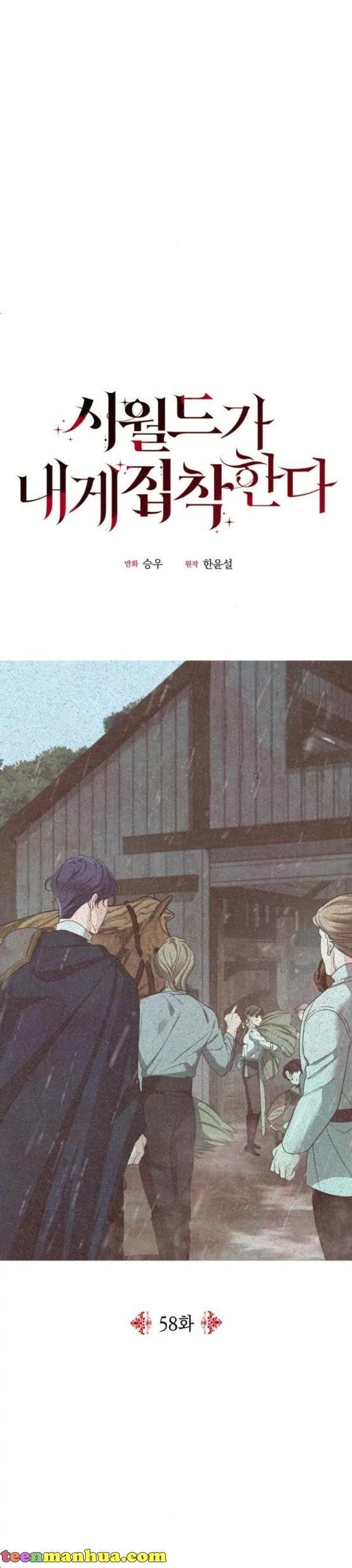 My In-laws are Obsessed With Me Chapter 58 page 20