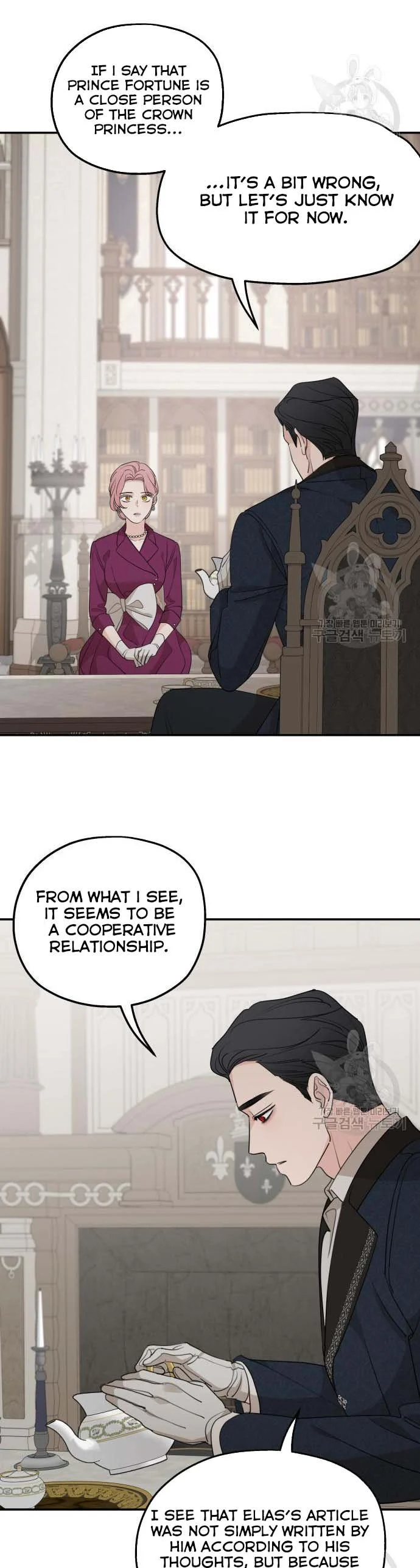 My In-laws are Obsessed With Me Chapter 71 page 31