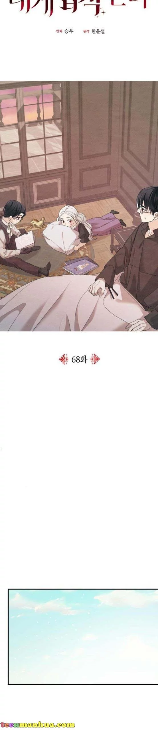 My In-laws are Obsessed With Me Chapter 68 page 10