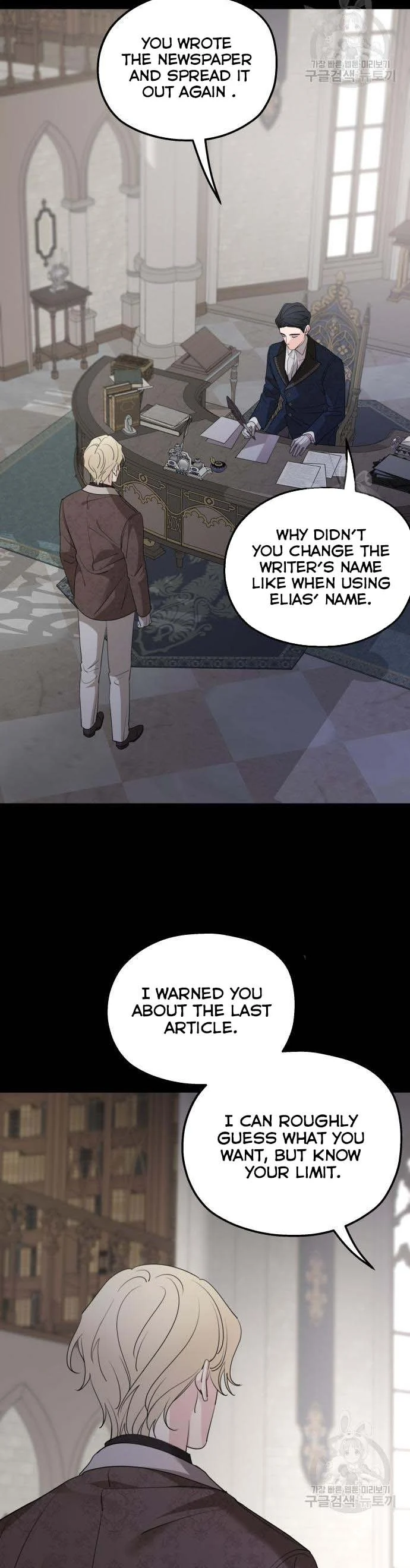 My In-laws are Obsessed With Me Chapter 71 page 25