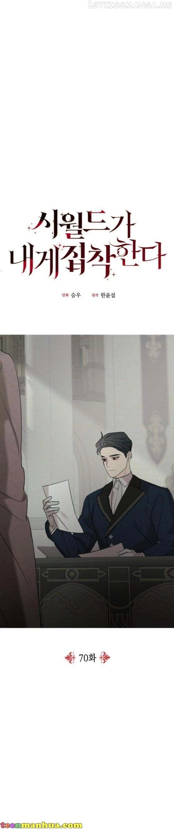 My In-laws are Obsessed With Me Chapter 70 page 7