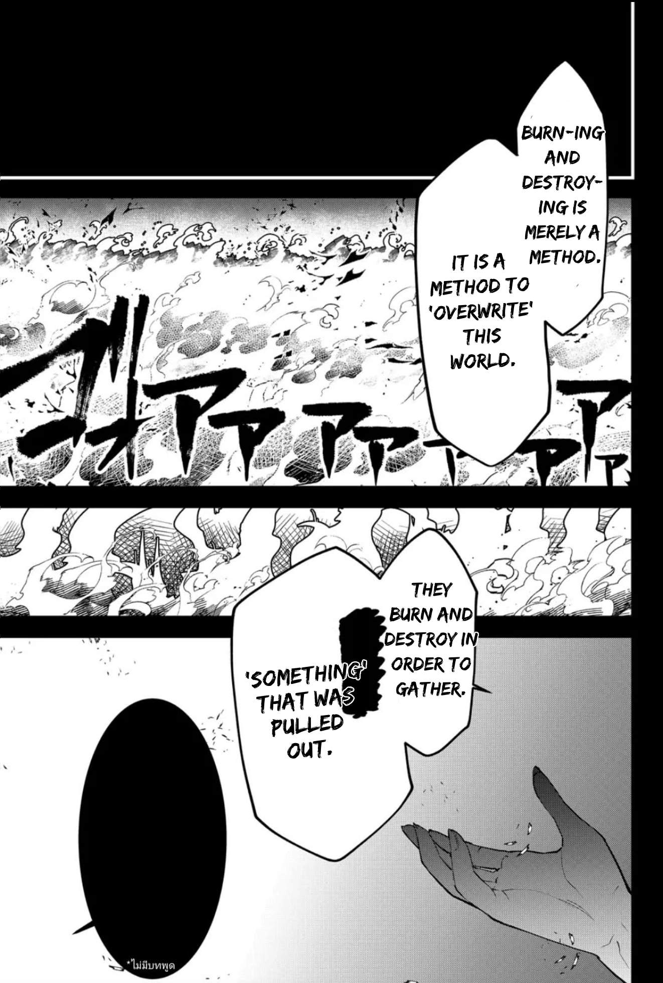 The Patchwork Hero Chapter 54 page 19