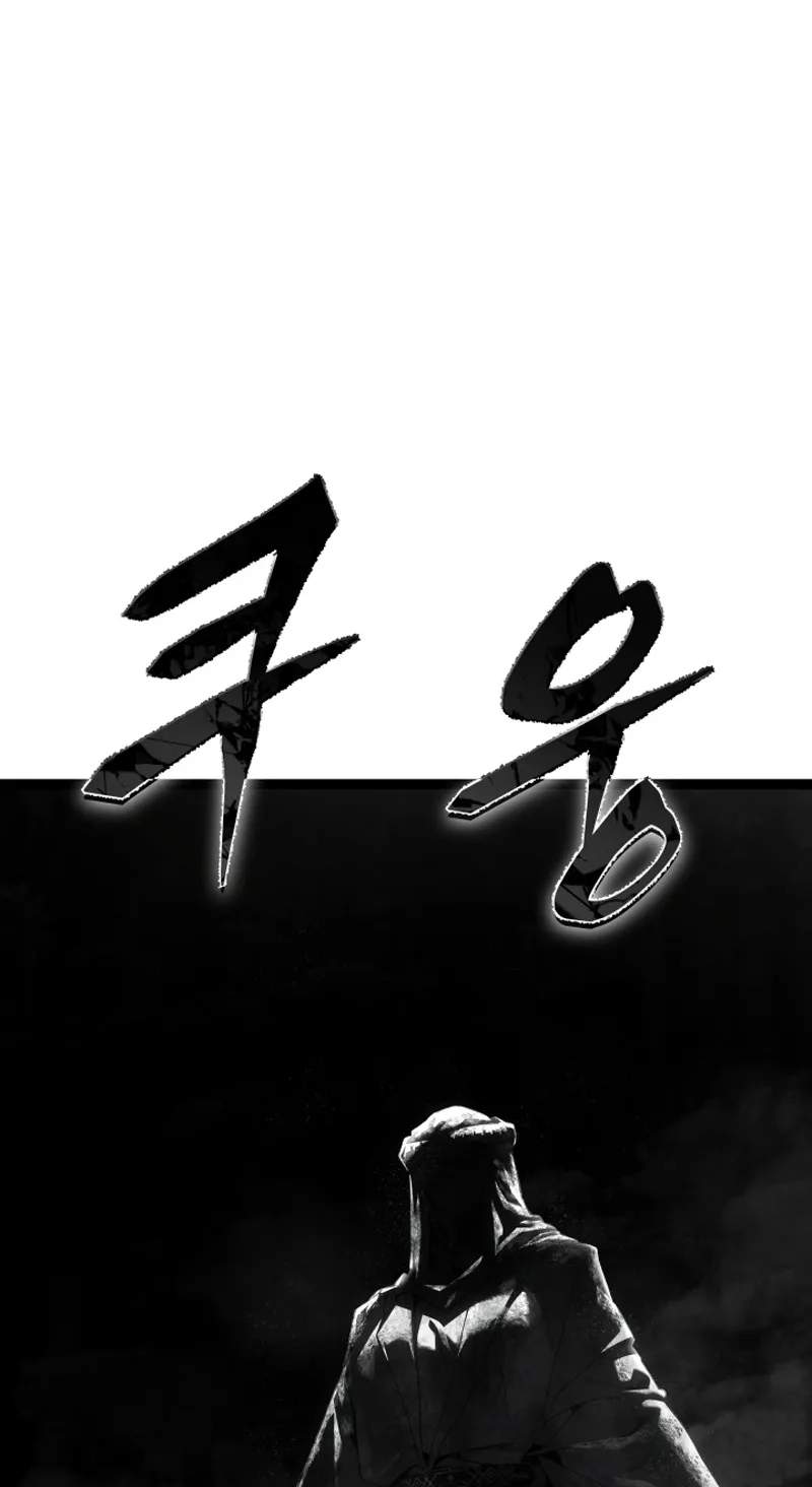 Sandmancer of the Scorched Desert Chapter 30 page 22