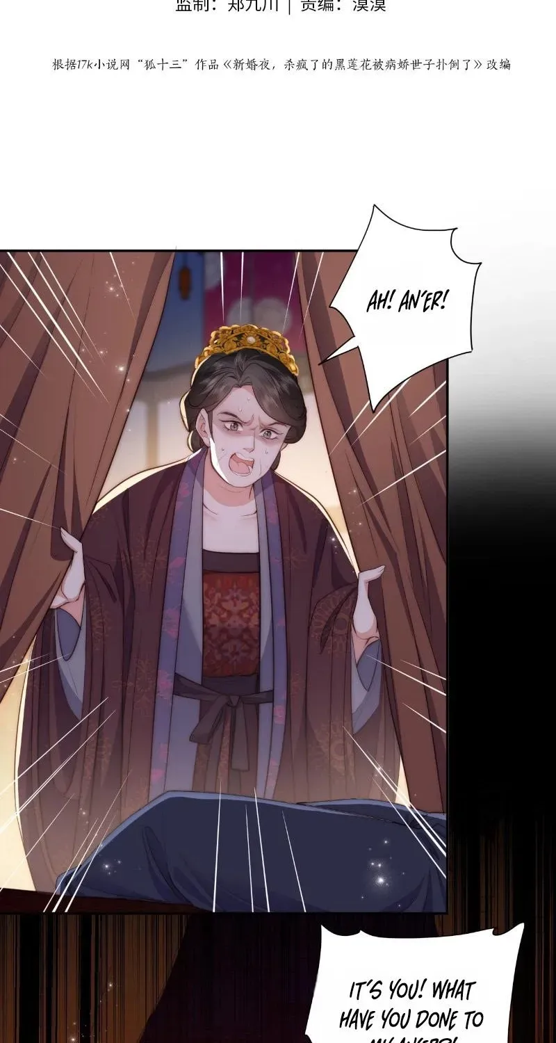 After Saving the Male Supporting Actor, He Knocked Him Down Chapter 2 page 4