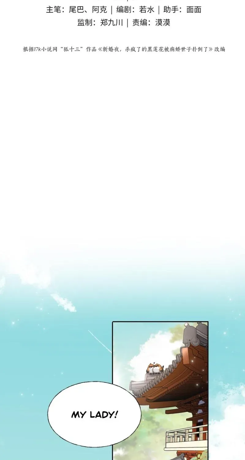After Saving the Male Supporting Actor, He Knocked Him Down Chapter 5 page 4